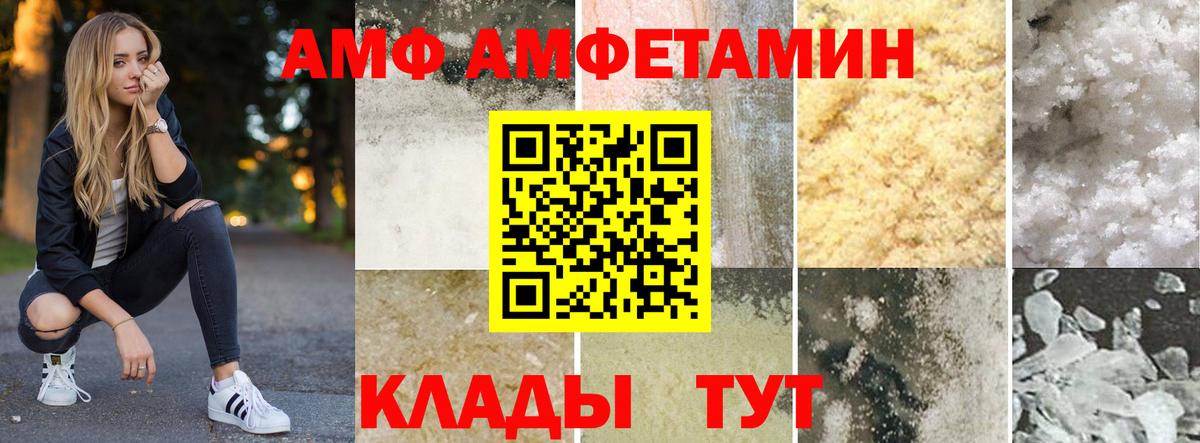 Амфетамин  Amphetamine Premium  Вход с VPN  Усть-Илимск 