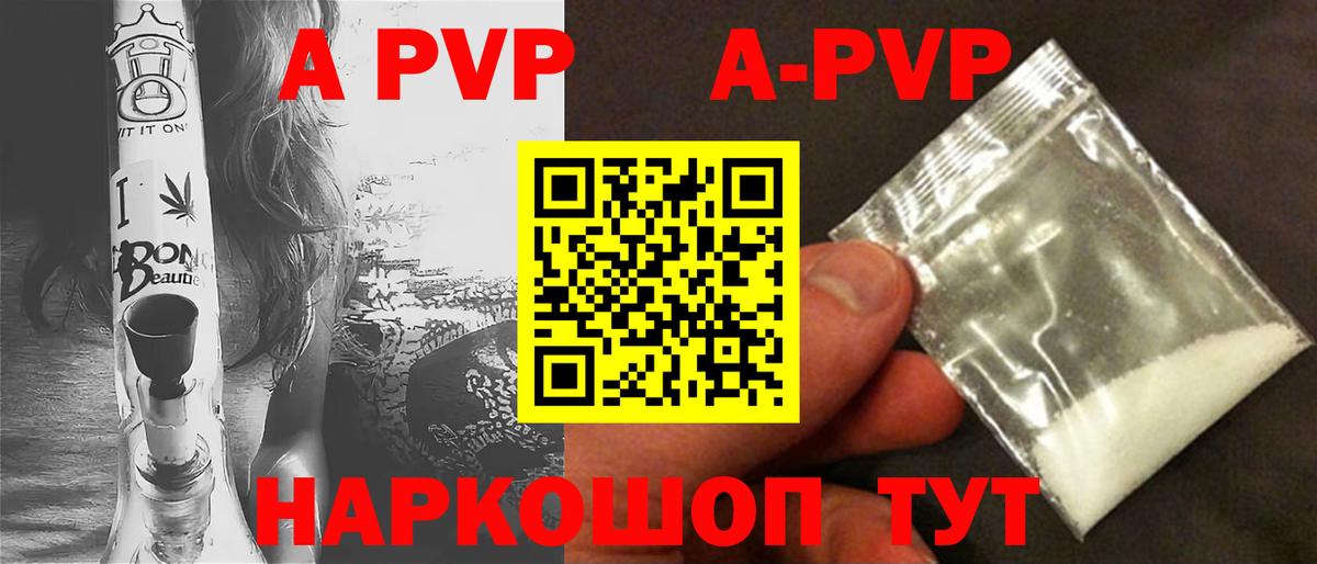 А ПВП крисы CK  Вход с VPN  A PVP Crystall  Усть-Илимск  A-PVP VHQ 