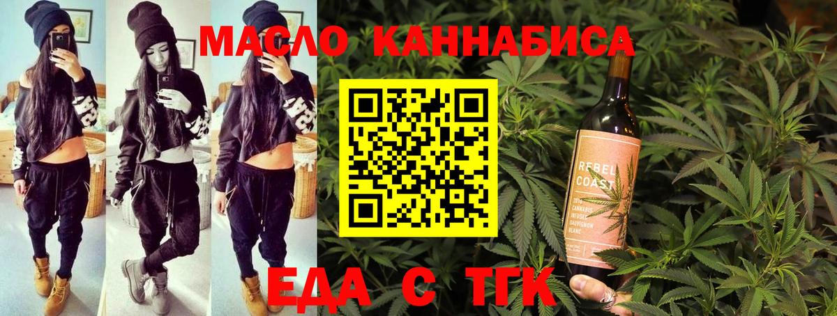 Усть-Илимск  Cannafood конопля  Вход с VPN 