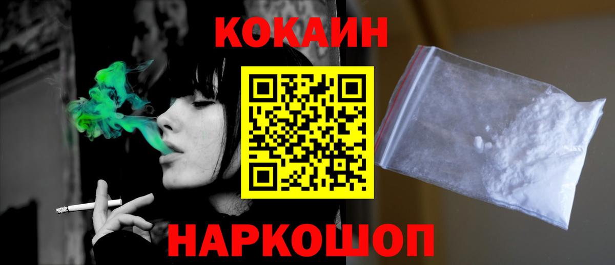 Cocaine 99%  Вход с VPN  COCAIN  Усть-Илимск  Кокаин 97% 