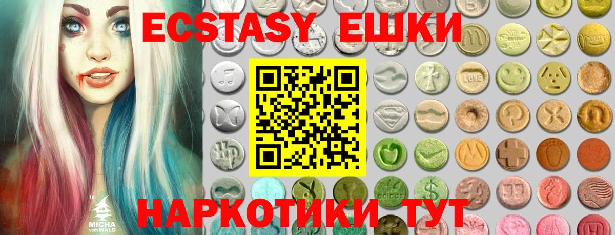 Экстази Cube  сколько стоит  Вход с VPN  Усть-Илимск  Экстази 99%  ЭКСТАЗИ 