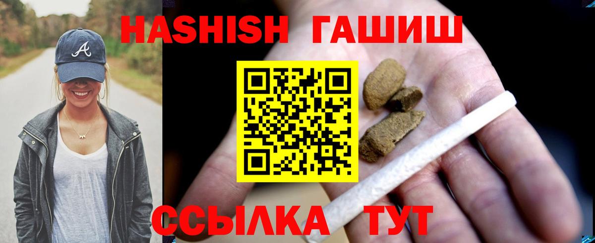 ГАШИШ гашик Усть-Илимск