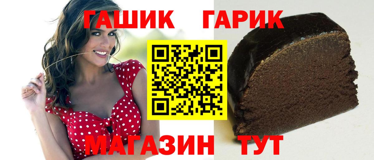 ГАШ Cannabis  Гашиш ice o lator  Усть-Илимск  Вход с VPN 