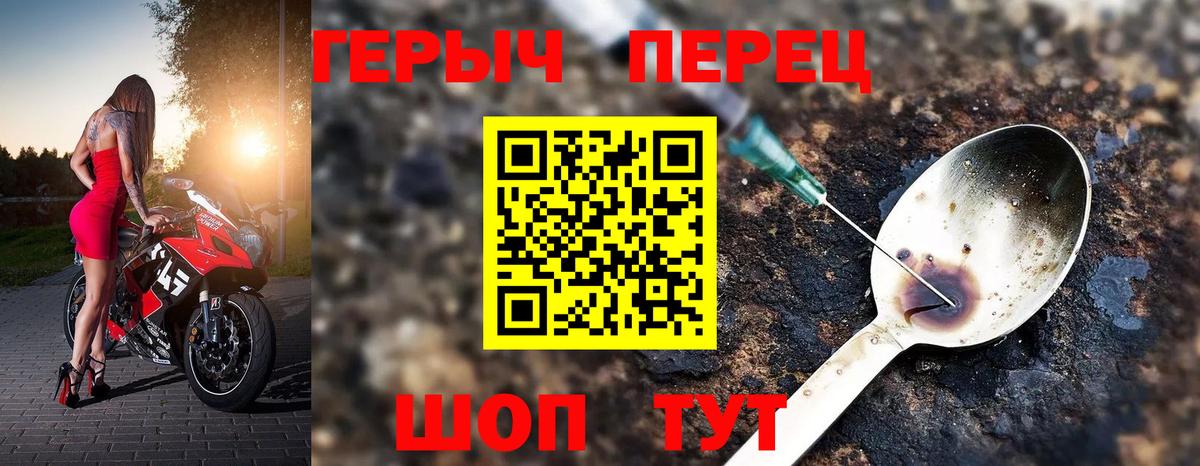 Героин гречка Усть-Илимск