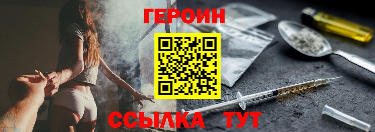 ГЕРОИН белый  Вход с VPN  Усть-Илимск 