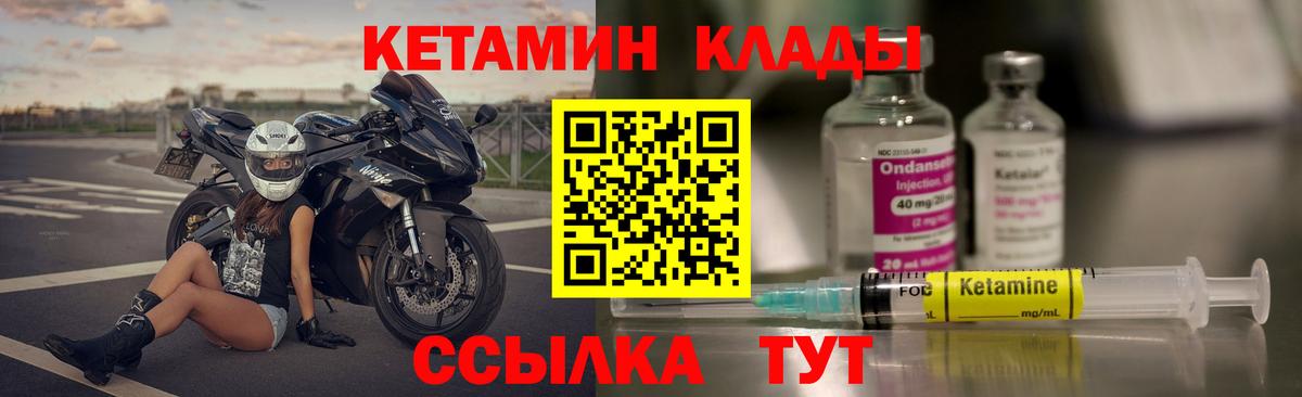 Кетамин ketamine  КЕТАМИН ketamine  Вход с VPN  Усть-Илимск 