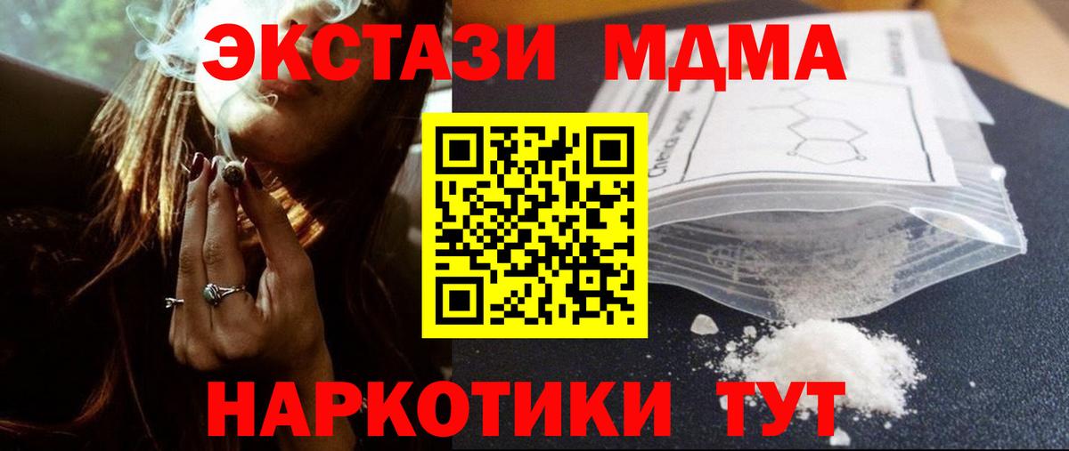 MDMA VHQ  MDMA  Усть-Илимск  Вход с VPN  МДМА кристаллы 