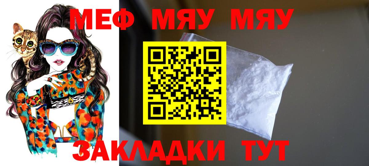МЕФ мука Усть-Илимск