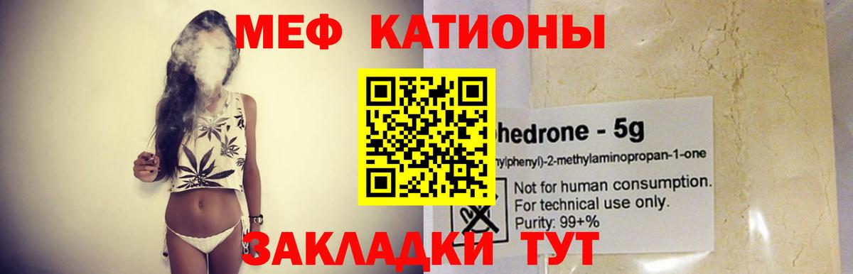Усть-Илимск  Меф mephedrone  наркотики  Вход с VPN  МЕФ 