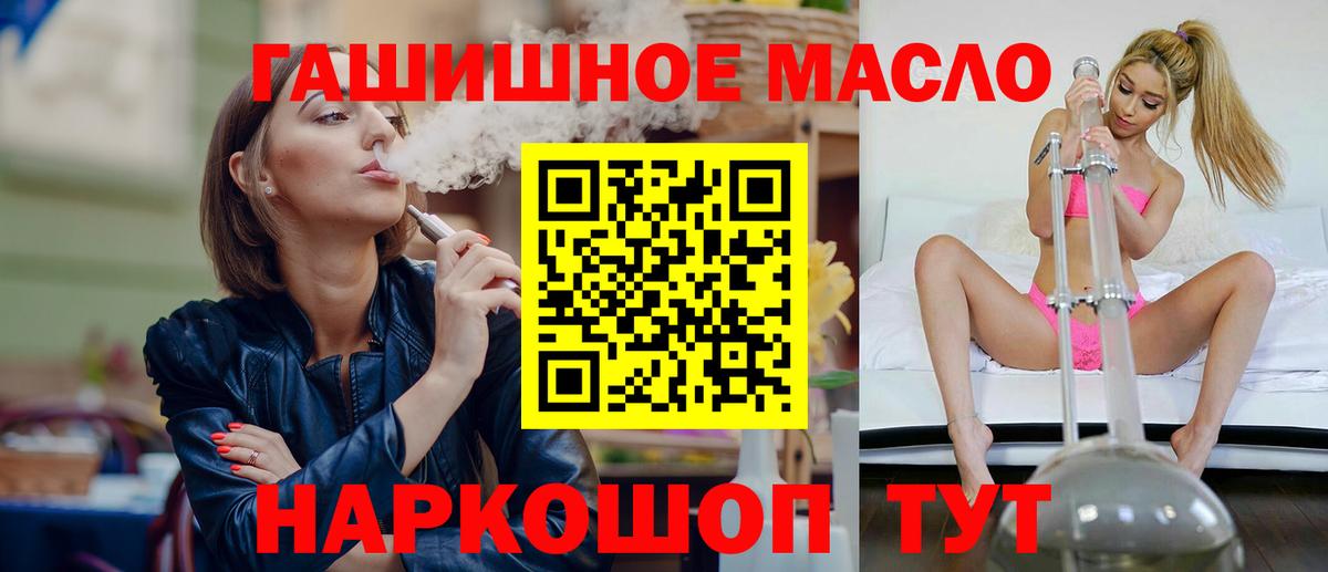 Дистиллят ТГК вейп с тгк Усть-Илимск