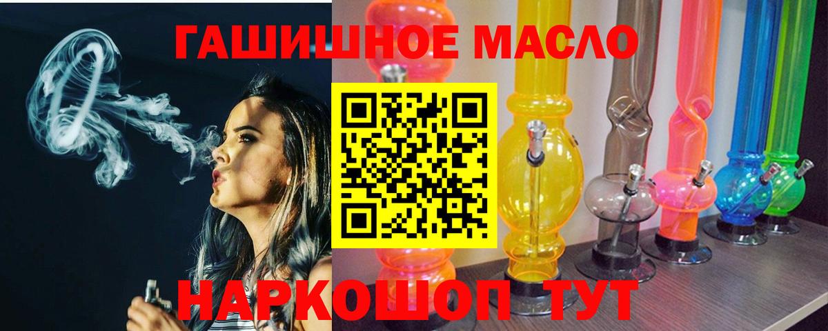 Дистиллят ТГК гашишное масло  Вход с VPN  Усть-Илимск  Дистиллят ТГК вейп 